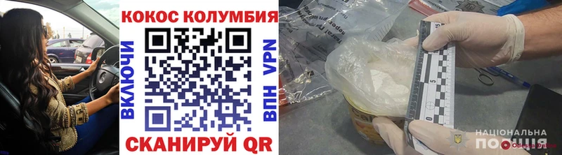 Cocaine Эквадор  купить наркотики цена  блэк спрут ONION  мориарти состав  Ейск 