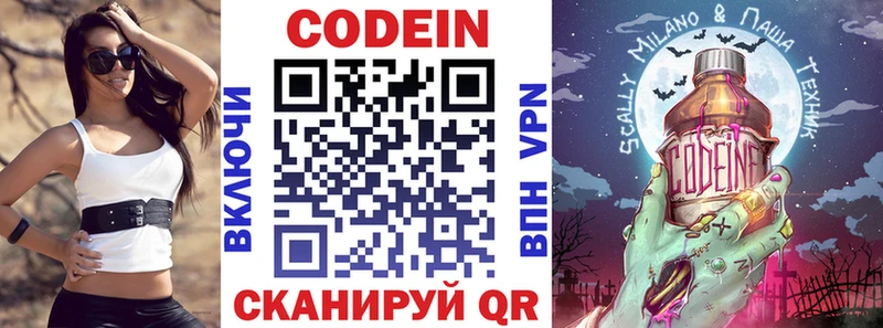дарк нет наркотические препараты  Ейск  Кодеиновый сироп Lean Purple Drank 