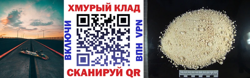 Героин герыч  где купить наркоту  Ейск 