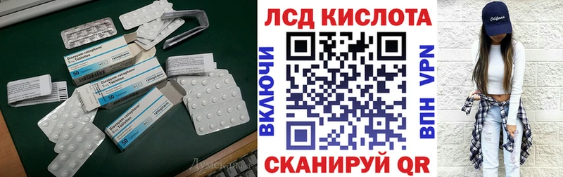 ЛСД экстази кислота  Ейск 