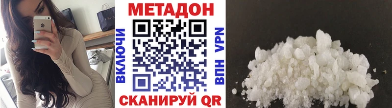 где можно купить   Ейск  МЕТАДОН кристалл 