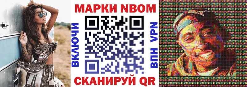 Марки NBOMe 1500мкг  Ейск 
